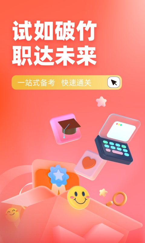 三支一扶考试题库