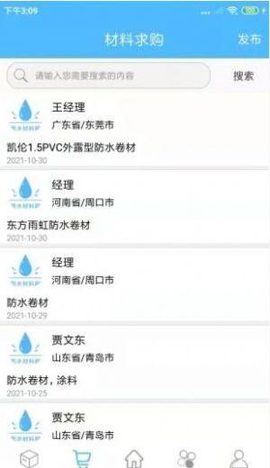 防水材料网