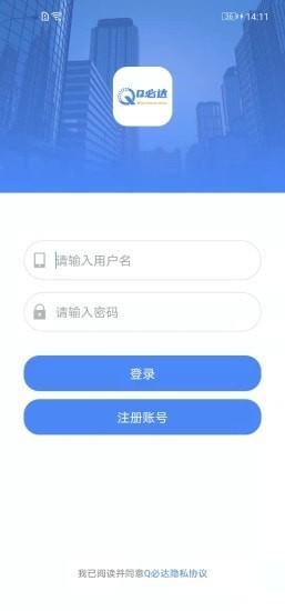 Q必达物流管理系统