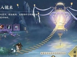 逆水寒手游镜湖水母位置在哪 镜湖水母位置一览