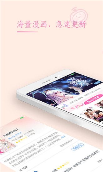 不专漫画