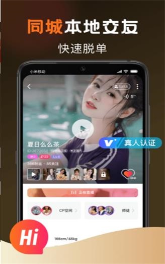 甜爱交友app