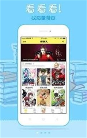 178漫画app