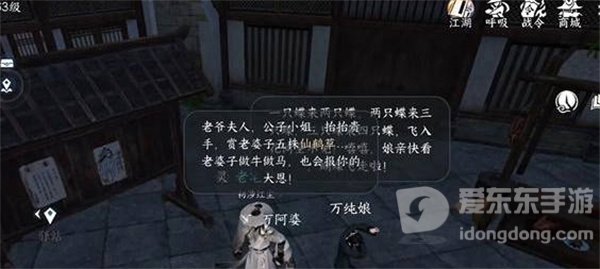 逆水寒手游惟愿愚且鲁任务完成攻略 逆水寒手游惟愿愚且鲁任务详解