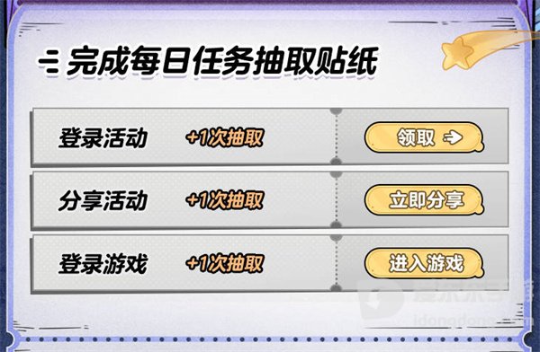 蛋仔派对奥特蛋仔贴纸收集全攻略 蛋仔派对奥特蛋仔贴纸收集方法