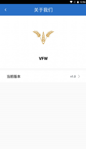 VFW物流管理