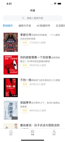 悠悠读书