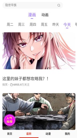 桃花漫画