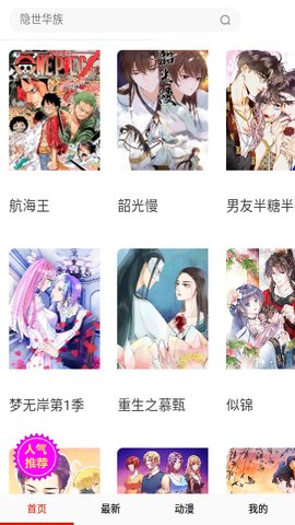 桃花漫画