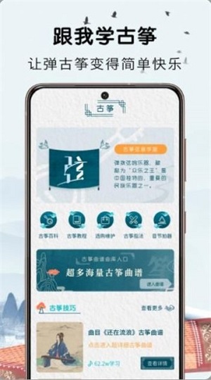 愛古箏吧