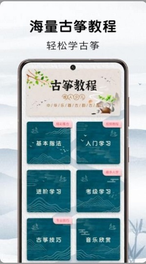 愛古箏吧