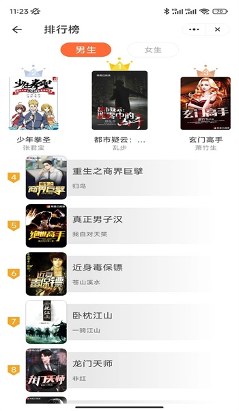 小梨小说