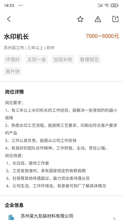 达达印刷人才网