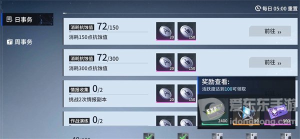 锚点降临公测角色强度排行怎么样 公测角色强度排行榜一览