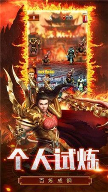 巔峰合擊傳奇