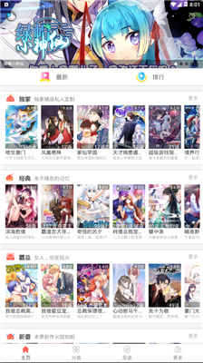藤女漫画