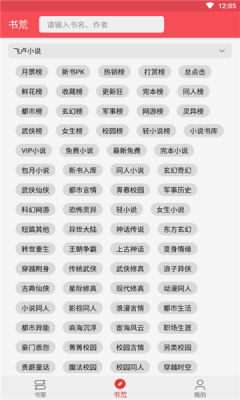心动阅读馆