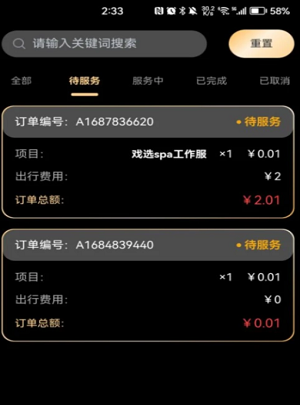 戲選技師端