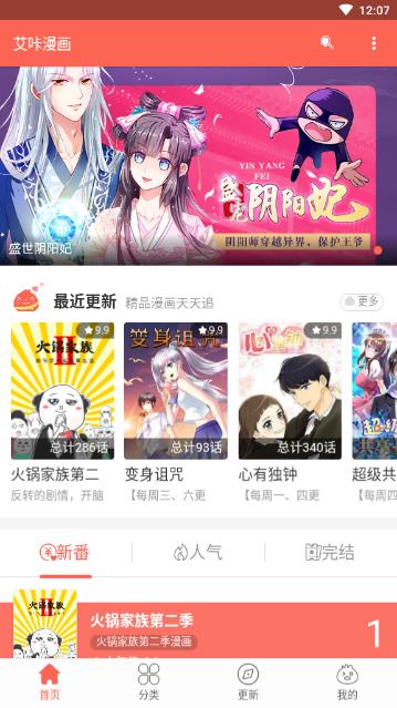 艾咔漫画