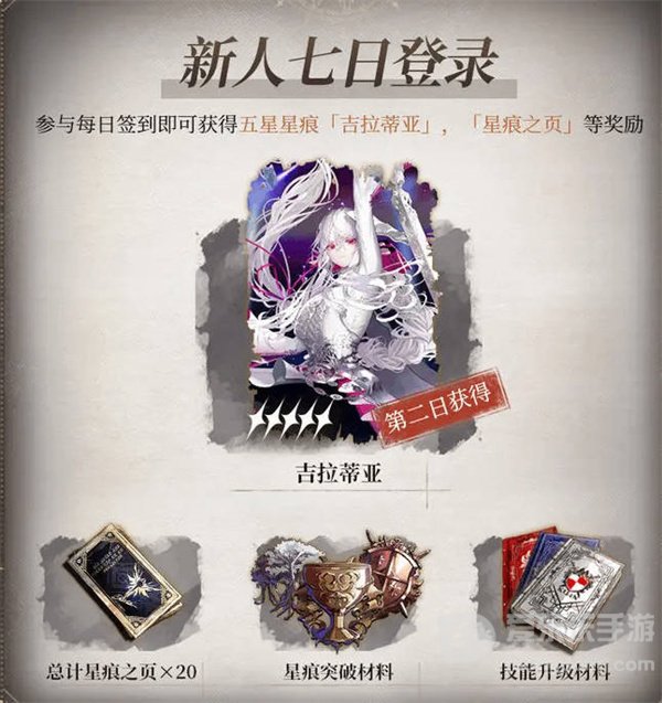 千年之旅国服公测福利有哪些 国服公测福利一览