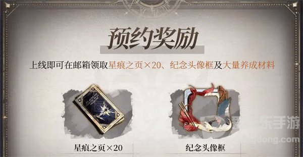 千年之旅国服公测福利有哪些 国服公测福利一览