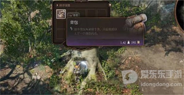 博德之门3跃动指套怎么获得 跃动指套获得攻略