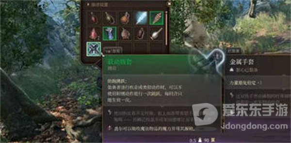 博德之门3跃动指套怎么获得 跃动指套获得攻略