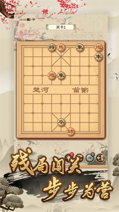 经典单机中国象棋