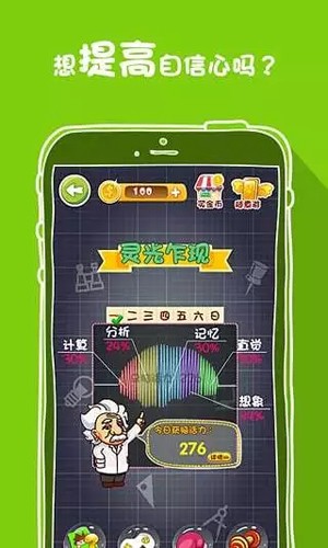 阿达脑训练