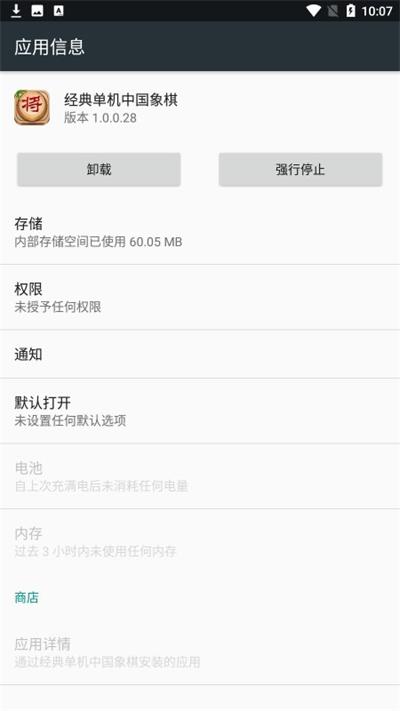 经典单机中国象棋