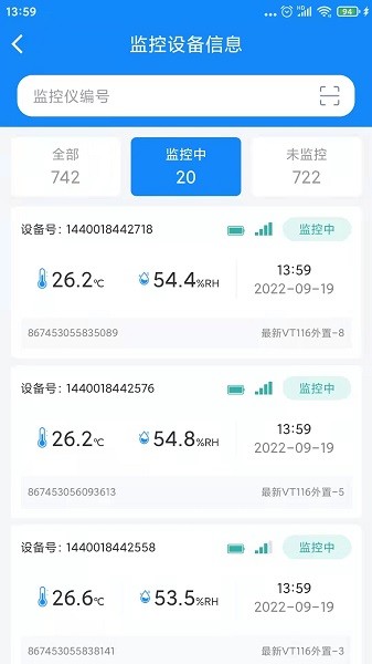 溫濕度監(jiān)控終端