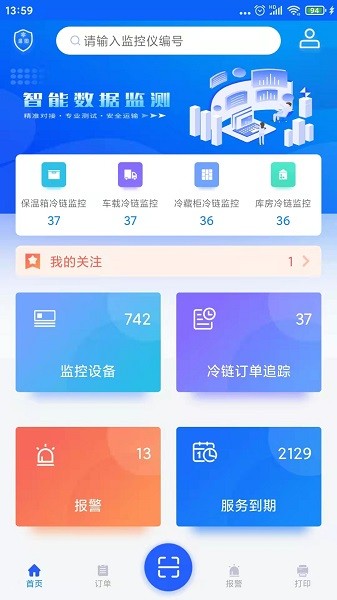 溫濕度監(jiān)控終端