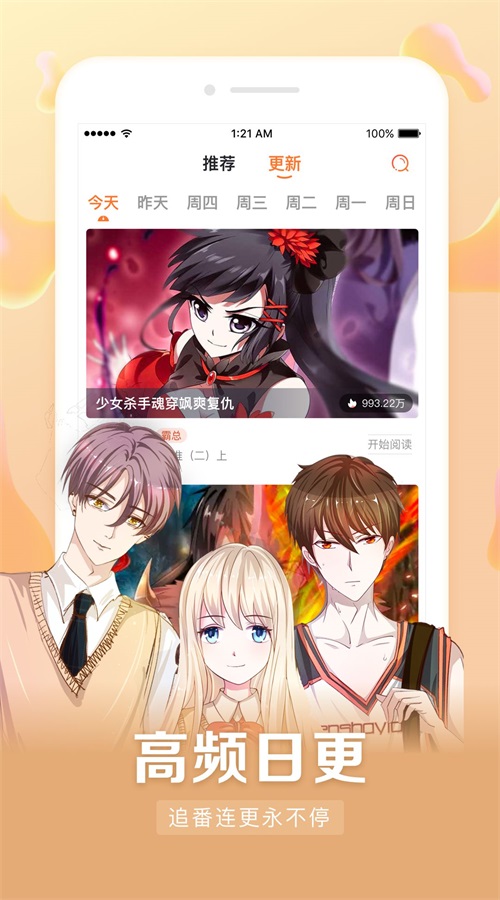 星约漫看