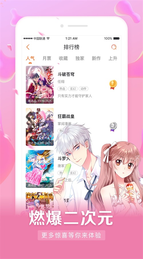 星约漫看