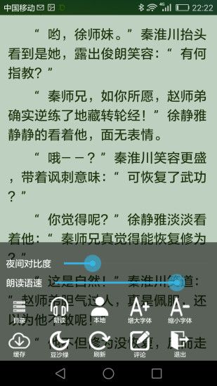 豆沙追书