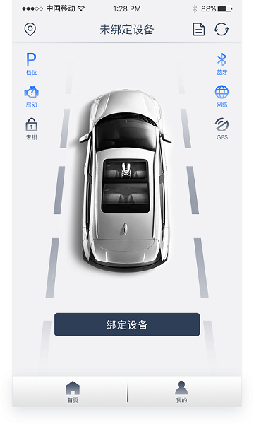 风格控车