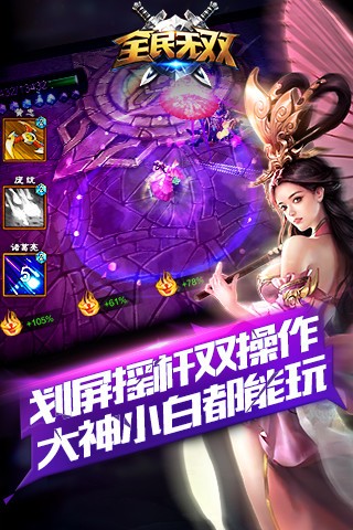 全民無雙