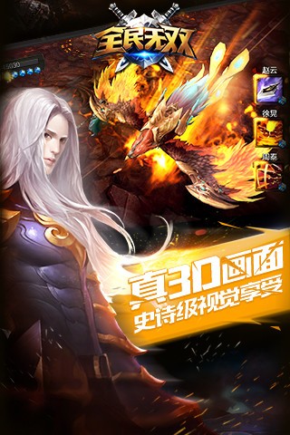 全民無雙