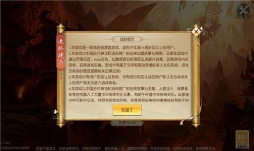 天命战佛