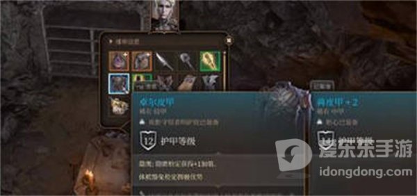 博德之门3卓尔皮甲怎么获得 卓尔皮甲获得方法