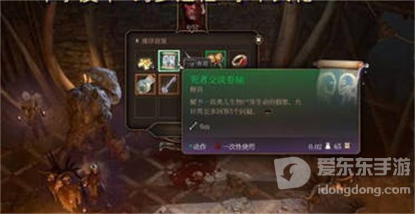 博德之门3卓尔皮甲怎么获得 卓尔皮甲获得方法