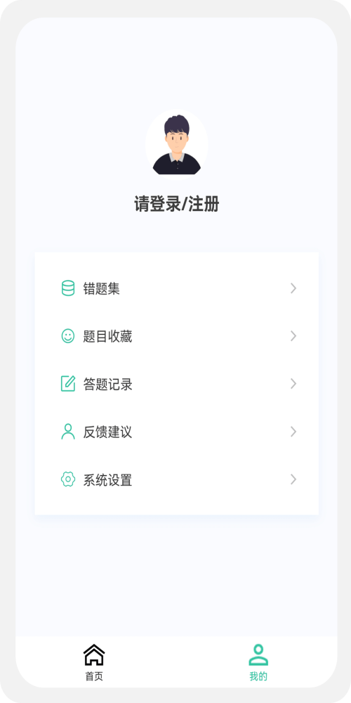 教师资格新题库