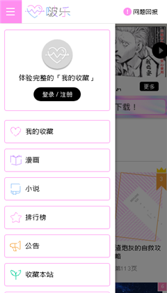 啵乐腐味满满免费版app