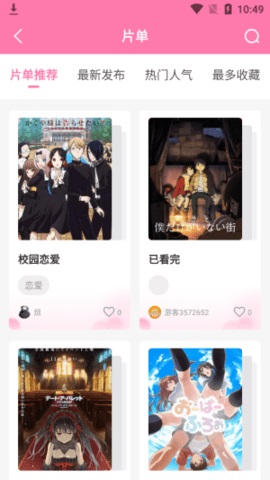澀漫屋免登錄