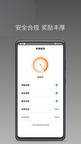 弘扬出行app