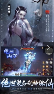 一念仙魔领