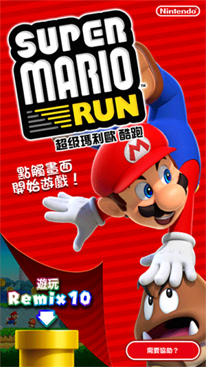 mariorun