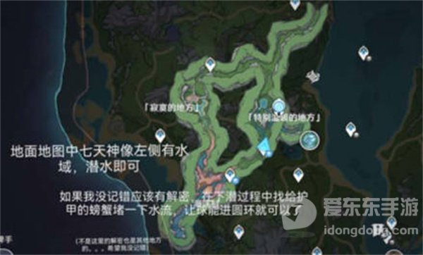 原神4.0枫丹地下锚点怎么开启 枫丹地下锚点开启方法大全