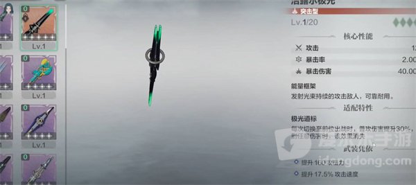 斯露德怎么武装重组 武装重组攻略