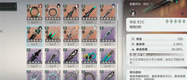 斯露德怎么武装重组 武装重组攻略
